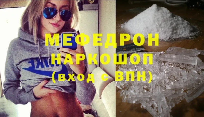 цены наркотик  ссылка на мегу tor  МЕФ mephedrone  Жуковка 